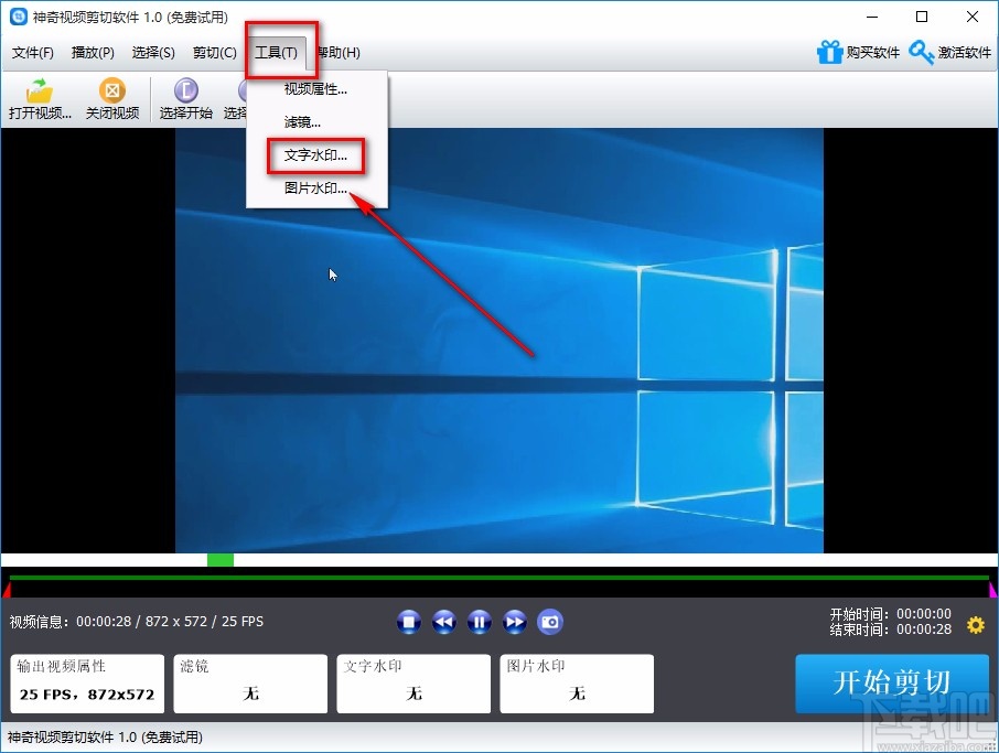 神奇视频剪切软件给视频添加文字水印的方法