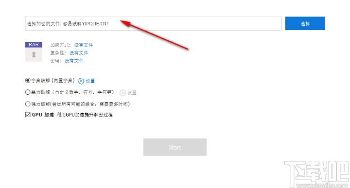 passfab rar password recovery使用方法