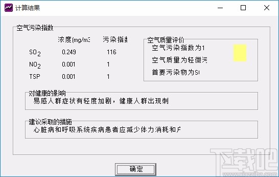 空气质量计算器计算空气质量的方法