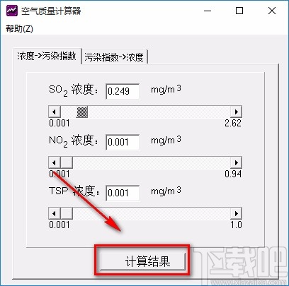 空气质量计算器计算空气质量的方法