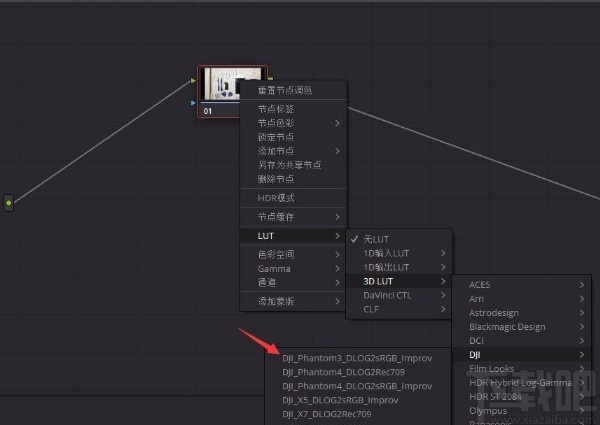 davinci resolve给视频添加lut的方法