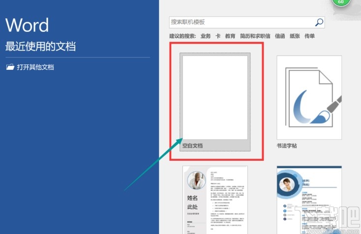 office2019激活工具神龙版使用方法