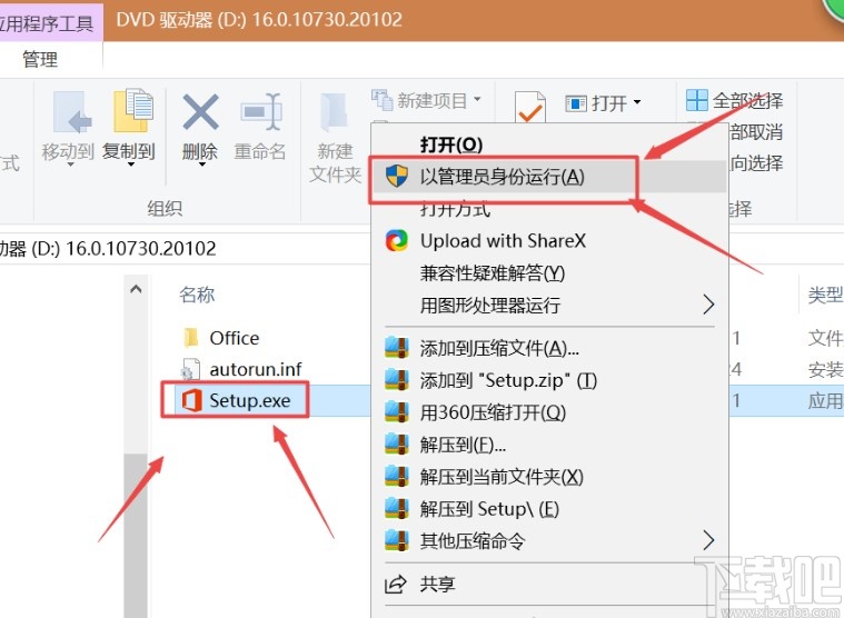 office2019激活工具神龙版使用方法