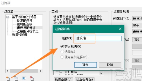 revit新建过滤器的操作方法