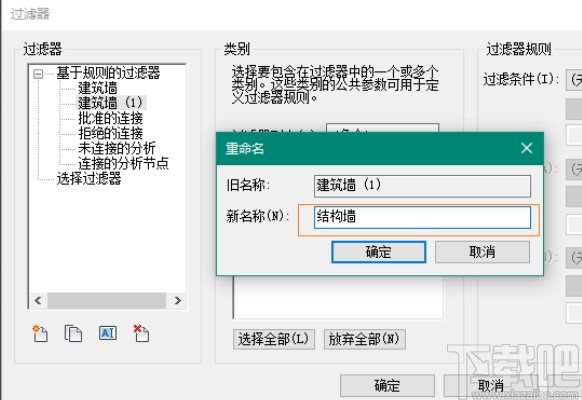 revit新建过滤器的操作方法