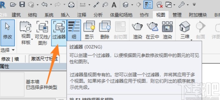 revit新建过滤器的操作方法