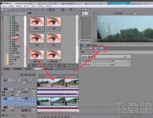 vegas给视频打马赛克的方法