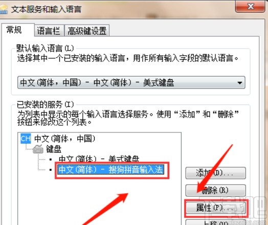 搜狗输入法关闭自动记忆词组的方法