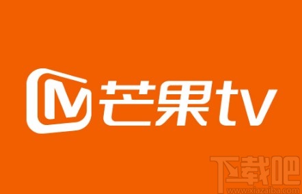 芒果tv电脑端关闭开机启动的方法