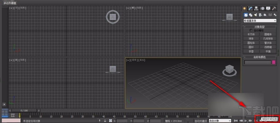 3D Studio Max调整视口布局的方法