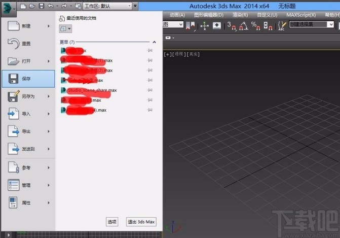 3D Studio Max调整视口布局的方法