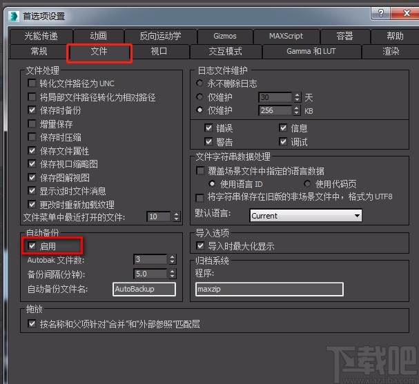 3D Studio Max设置自动保存时间的方法