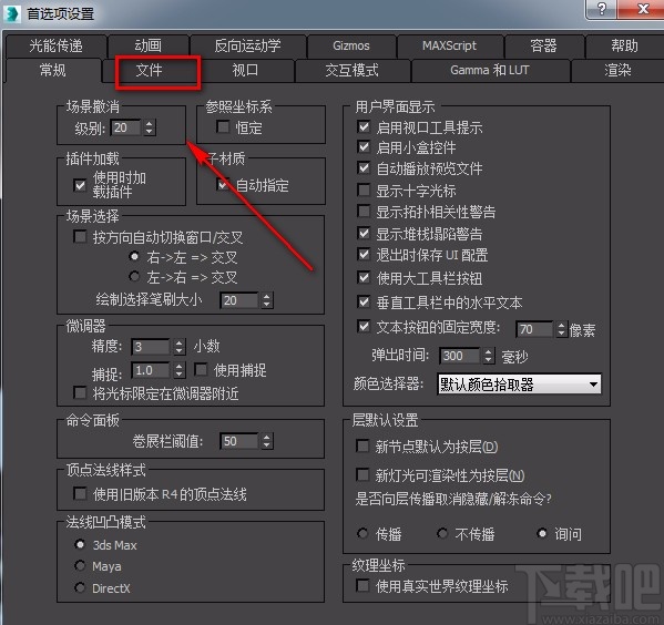 3D Studio Max设置自动保存时间的方法