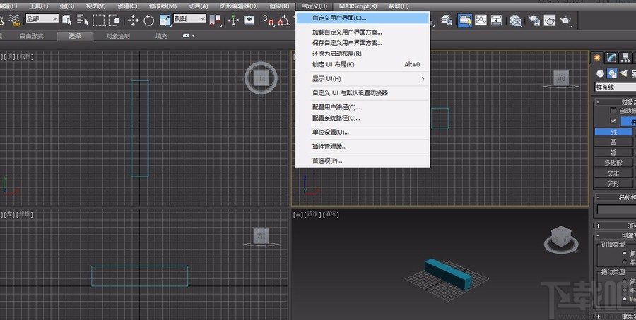 3D Studio Max自定义快捷键的方法