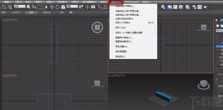 3D Studio Max自定义快捷键的方法