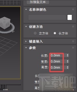 3D Studio Max设置毫米单位的方法