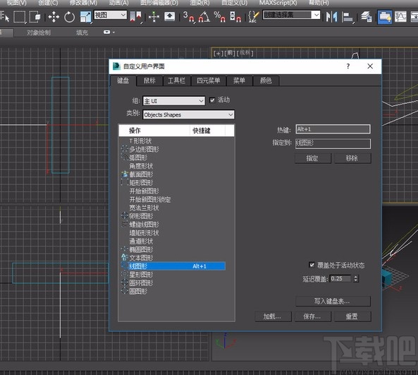 3D Studio Max自定义快捷键的方法