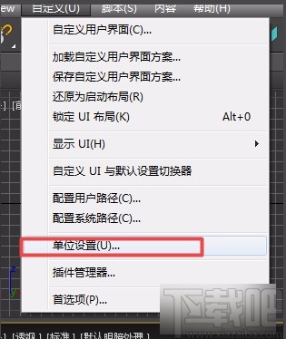 3D Studio Max设置毫米单位的方法