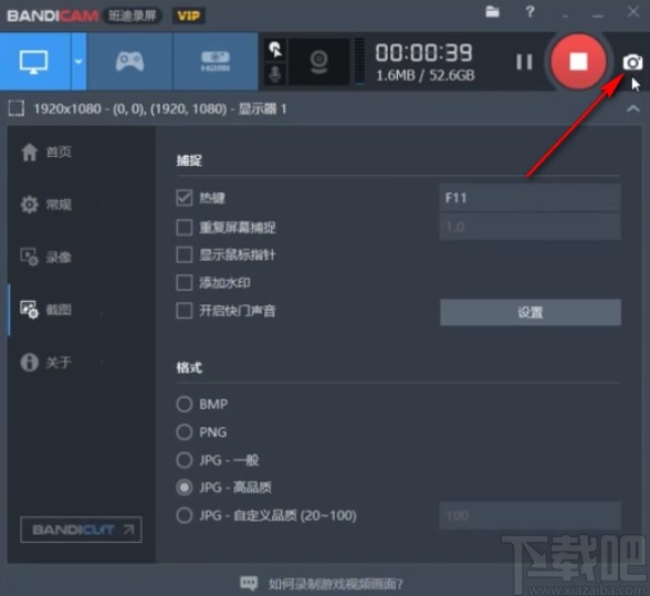 bandicam截图的操作方法