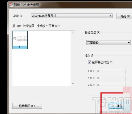 AutoCAD打开PDF文件的操作方法