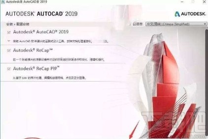 AutoCAD打开PDF文件的操作方法