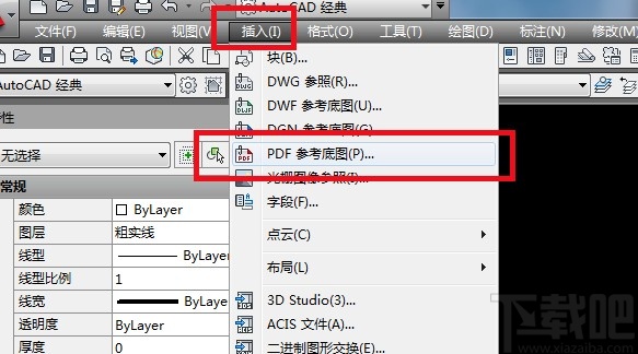 AutoCAD打开PDF文件的操作方法