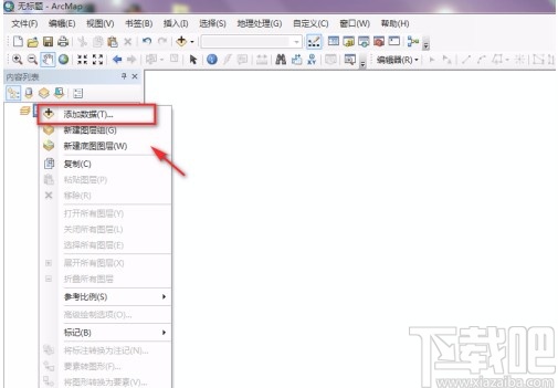 arcgis更改标注字体大小的方法