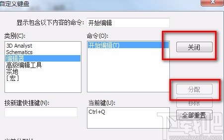 arcgis设置快捷键的方法