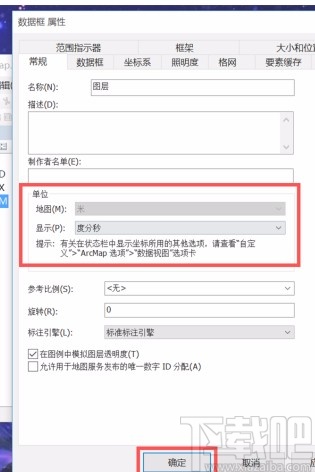 arcgis设置地图单位的方法