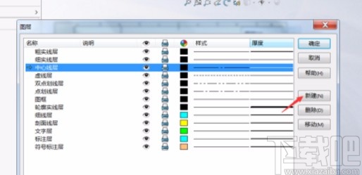 solidworks新建图层的方法