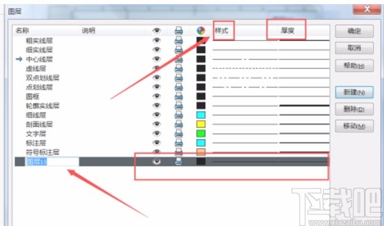 solidworks新建图层的方法