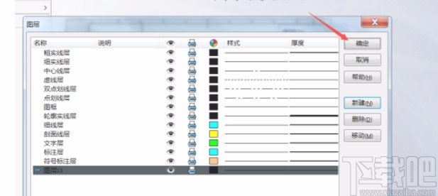 solidworks新建图层的方法