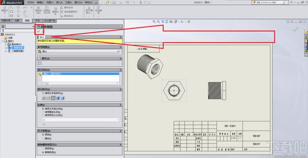 solidworks生成工程图的方法