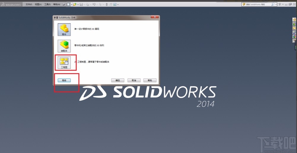 solidworks生成工程图的方法