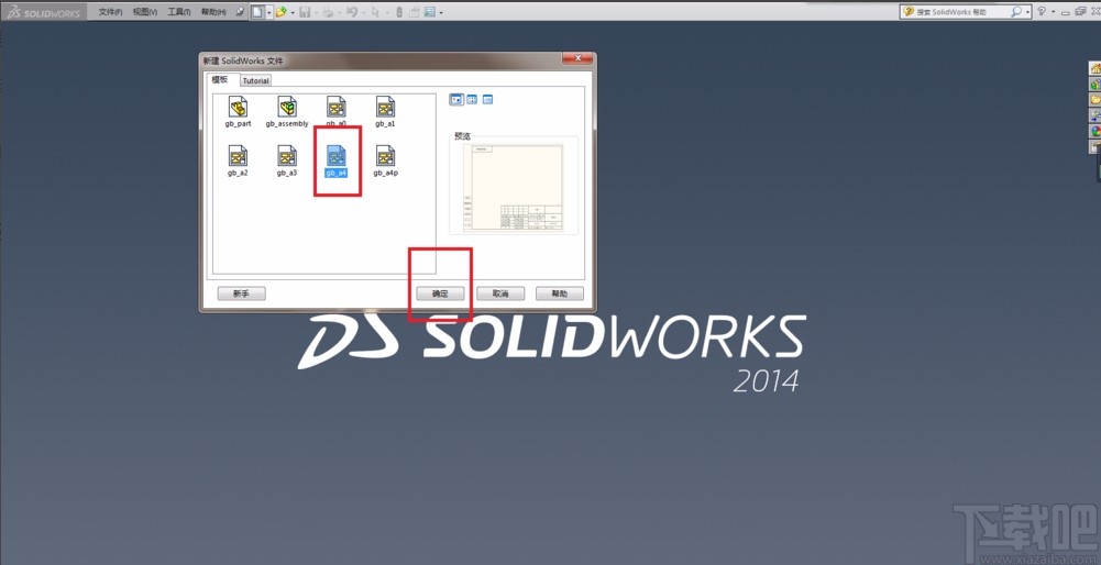 solidworks生成工程图的方法