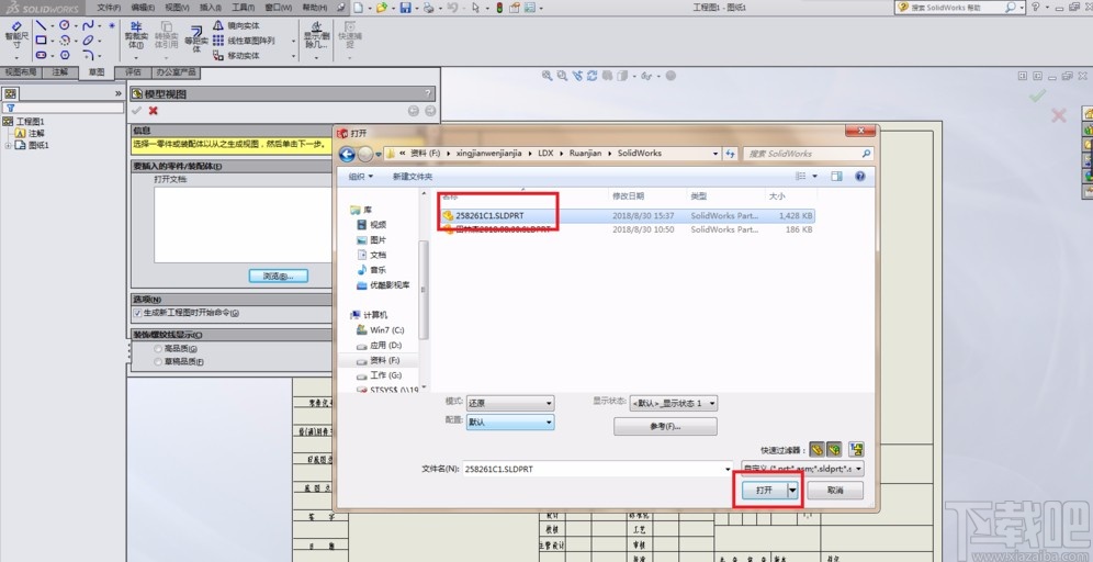 solidworks生成工程图的方法