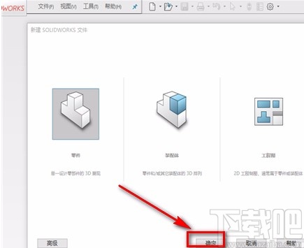 solidworks画直线的方法