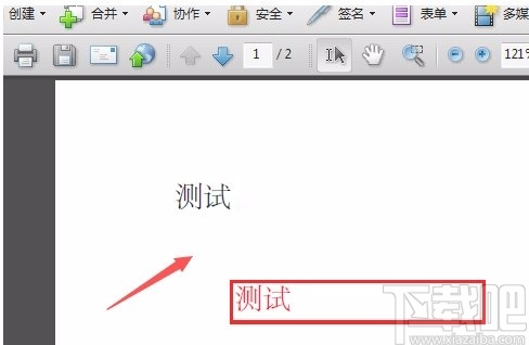 Adobe Acrobat添加箭头的方法