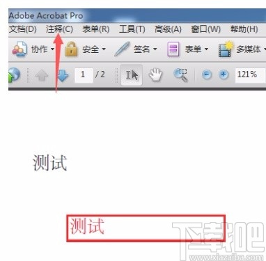 Adobe Acrobat添加箭头的方法