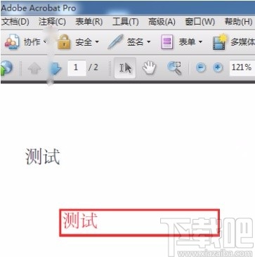 Adobe Acrobat添加箭头的方法