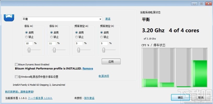 parkcontrol设置高性能的方法步骤