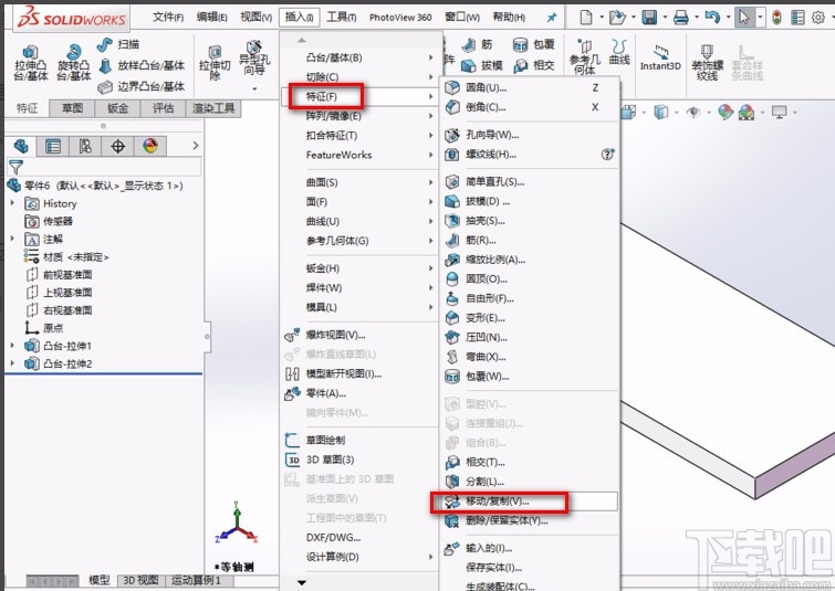 SolidWorks移动实体的方法