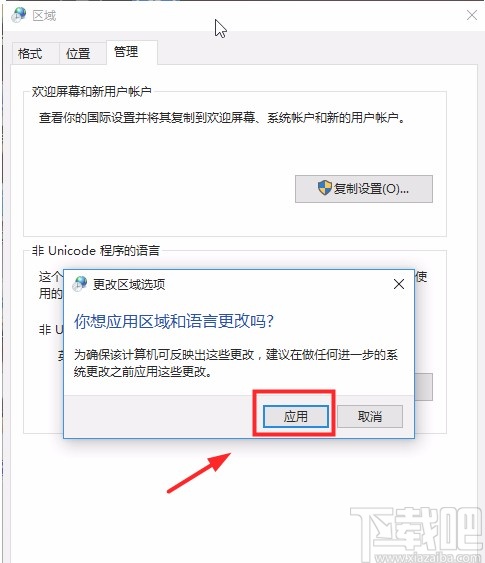 solidworks设置中文的方法