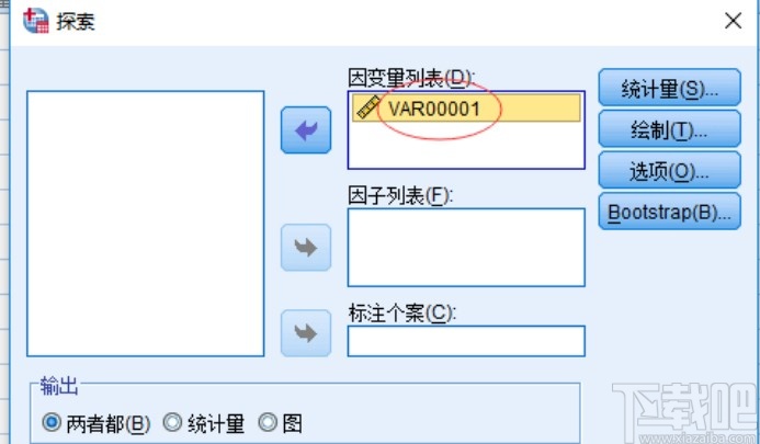 spss检验是否符合正态分布的方法