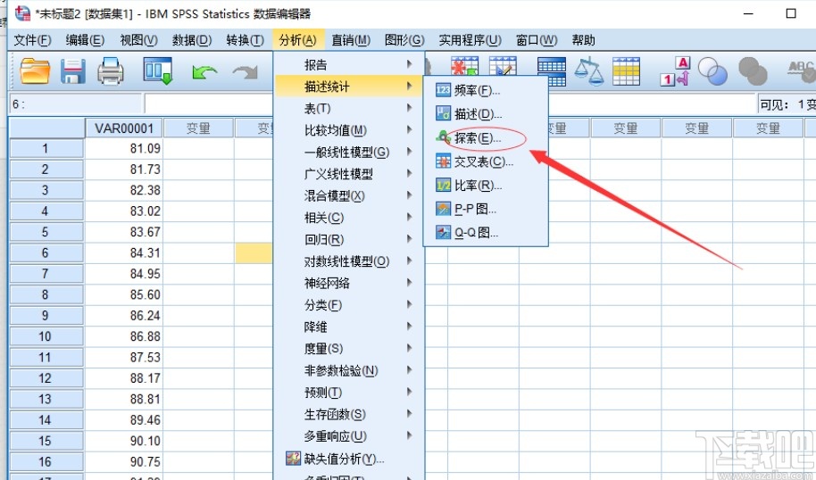 spss检验是否符合正态分布的方法