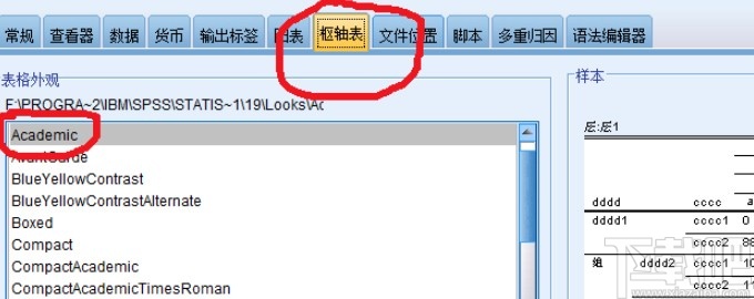 spss导出分析数据结果图片的方法步骤