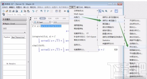 maple查看不定积分计算步骤的方法