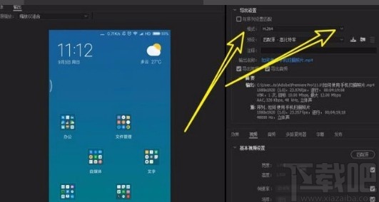 Adobe Premiere设置视频分辨率的方法