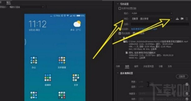 Adobe Premiere设置视频分辨率的方法