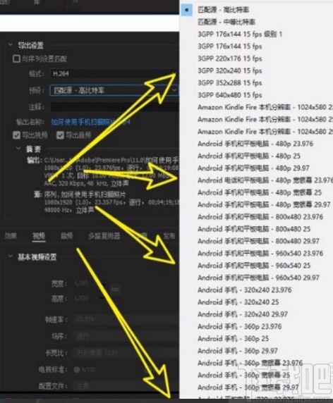 Adobe Premiere设置视频分辨率的方法